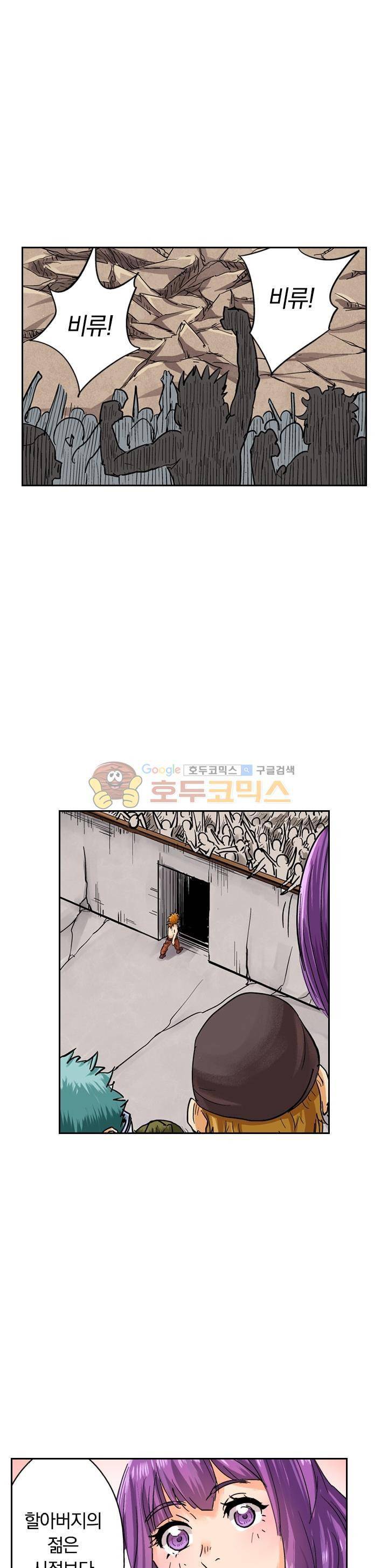 요신기 104화 9