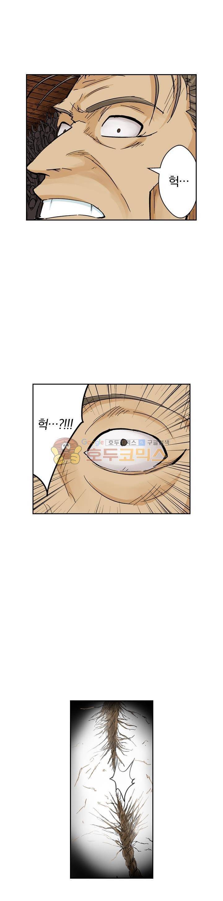 요신기 104화 12