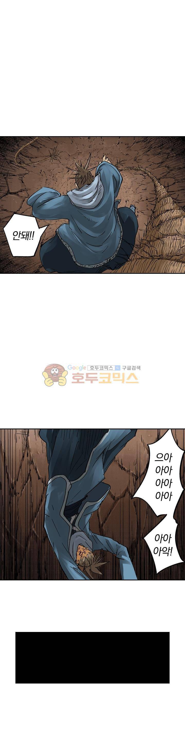 요신기 104화 13