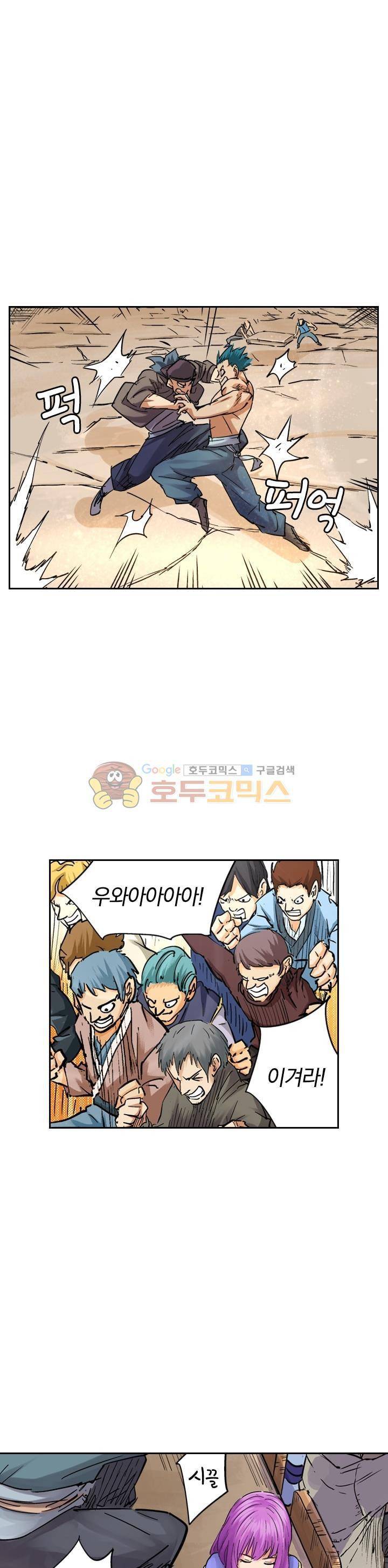 요신기 104화 18