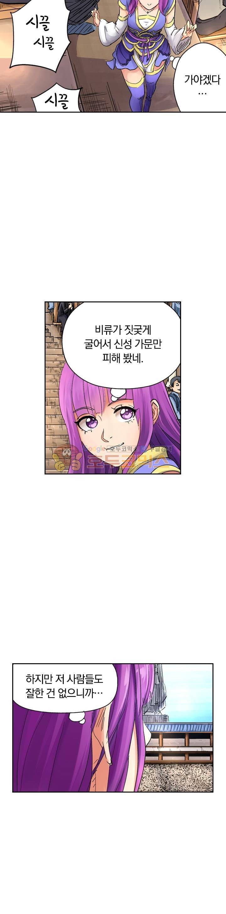 요신기 104화 19