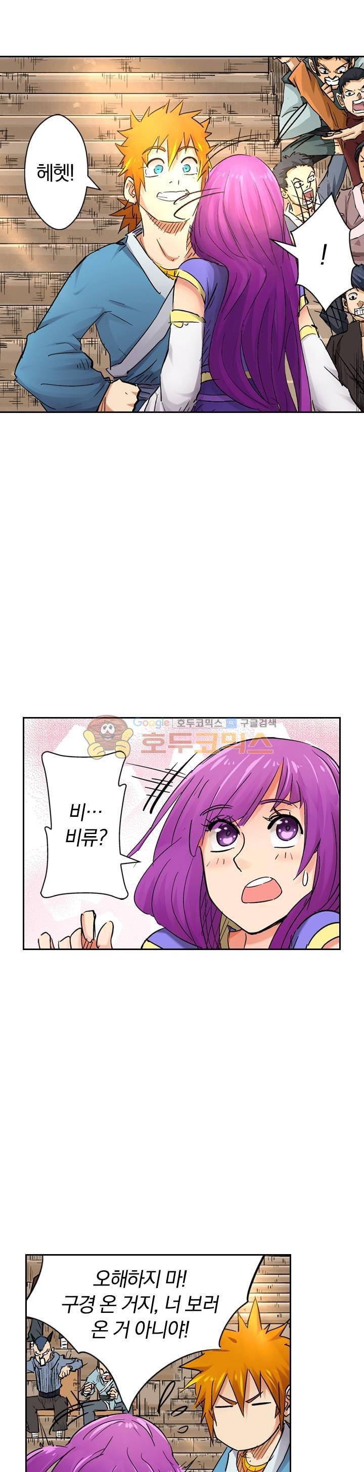 요신기 104화 20