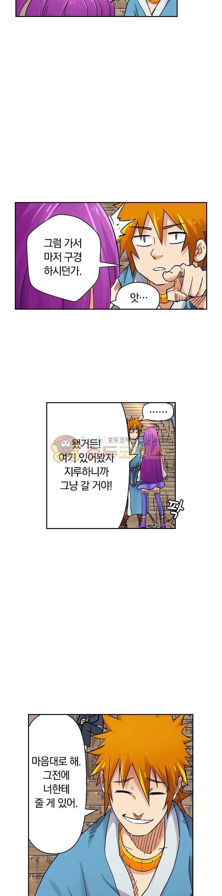 요신기 104화 21