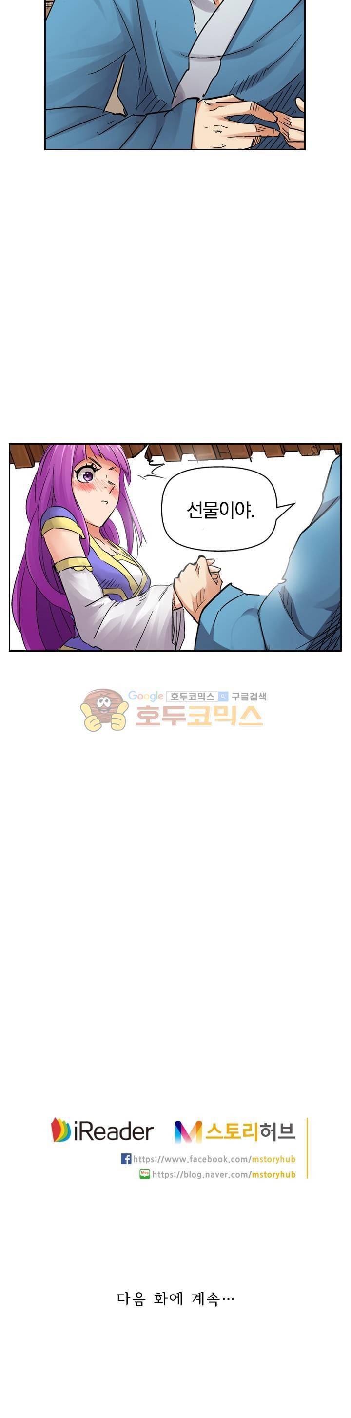 요신기 104화 22