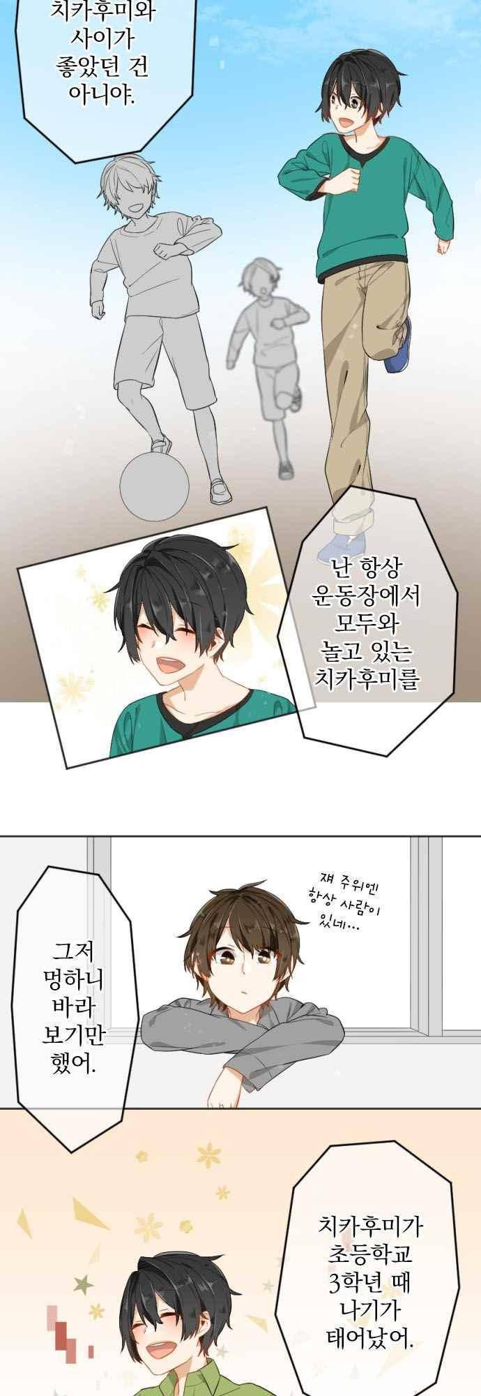 옆자리 코바야시 55화 3