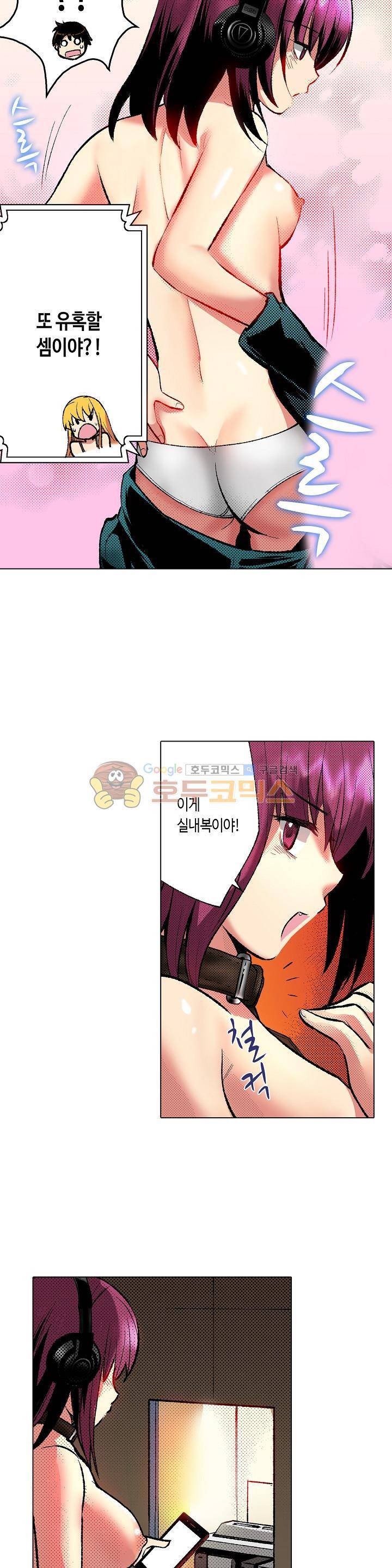 핸드폰 속의 음란한 여친 26화 4