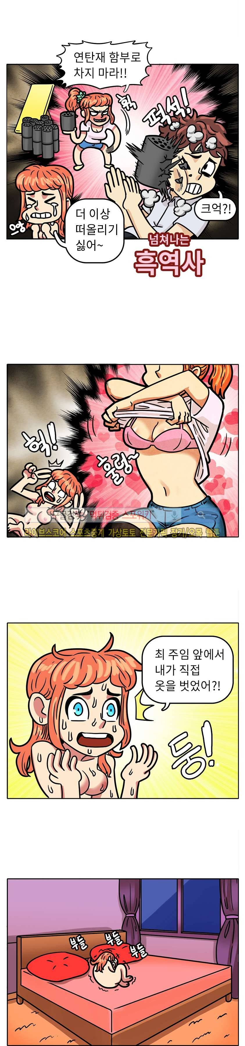 망사툰 20화 2
