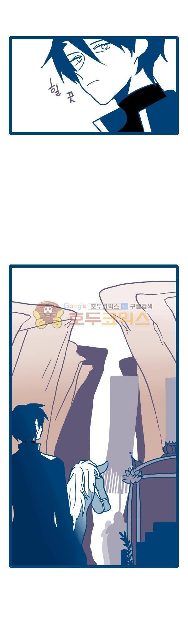 그마남이야기 시즌3 324화 2