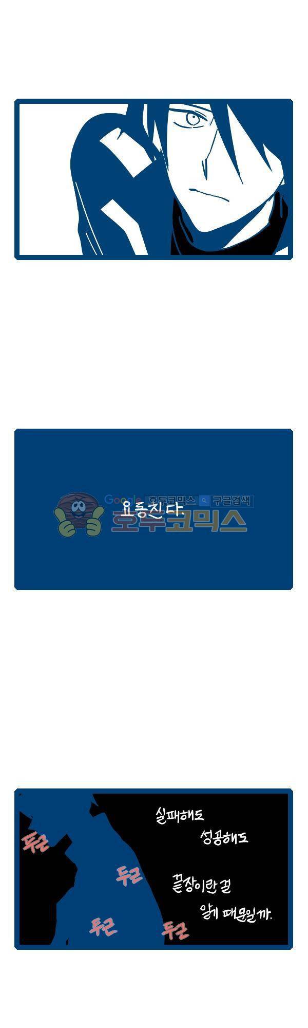 그마남이야기 시즌3 324화 4