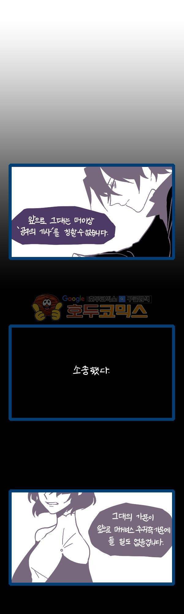그마남이야기 시즌3 324화 5
