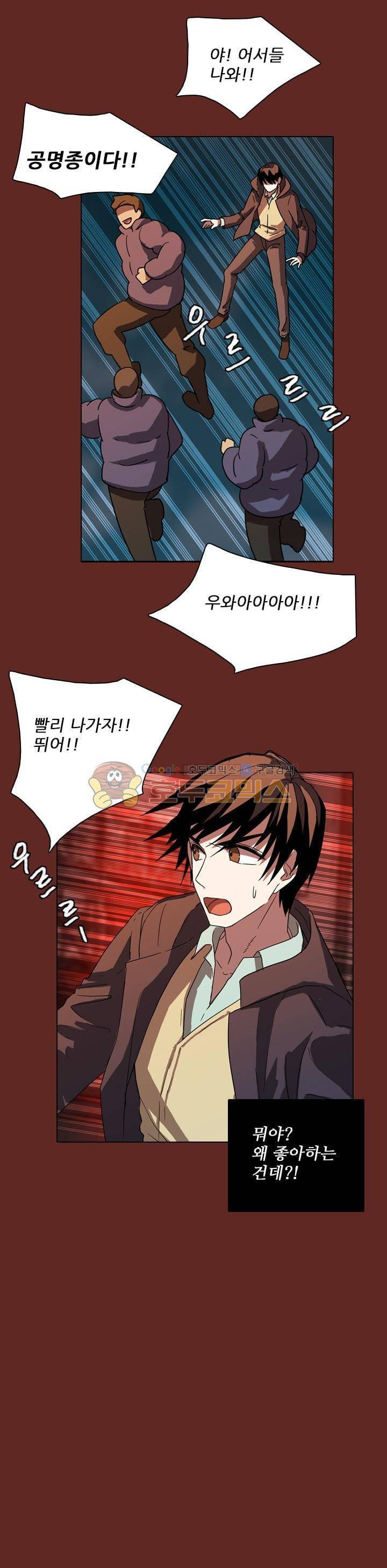 드림사이드 75화 1