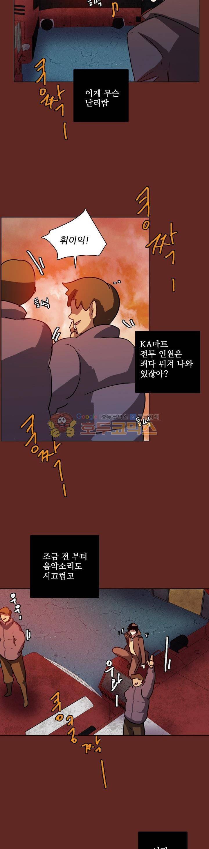 드림사이드 75화 3