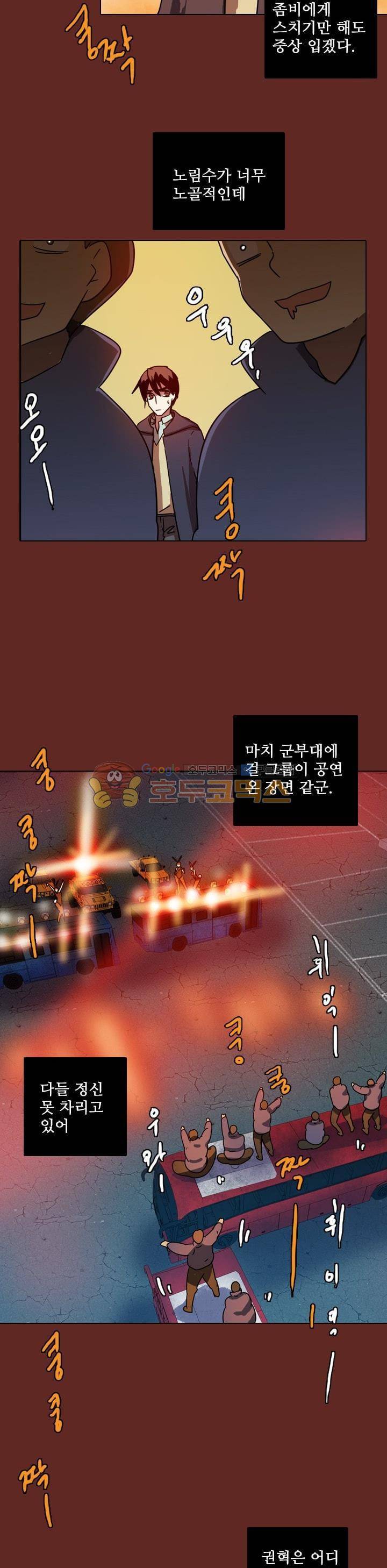 드림사이드 75화 6