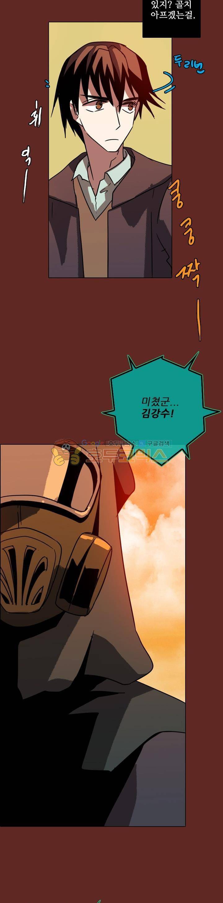 드림사이드 75화 7
