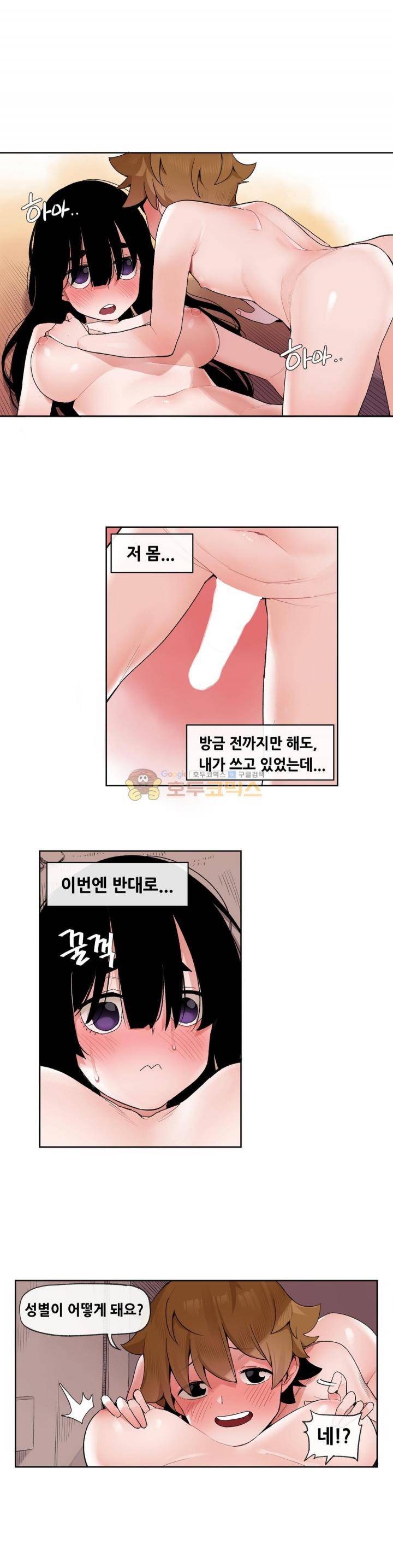 곤란해요, 여신님! 27화 - 어쩔 수 없으니까 1