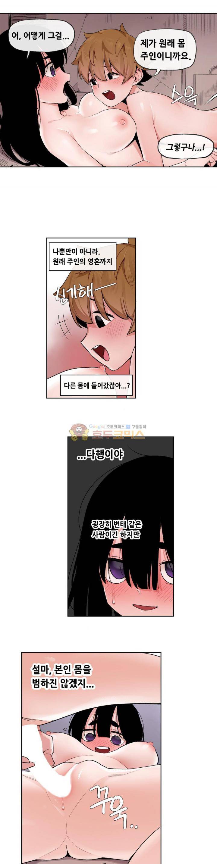 곤란해요, 여신님! 27화 - 어쩔 수 없으니까 2