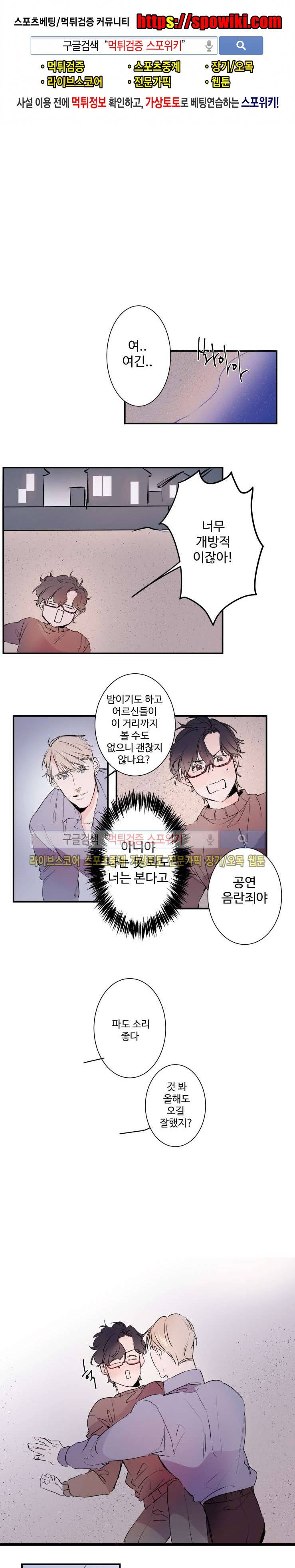 노이 24화 1