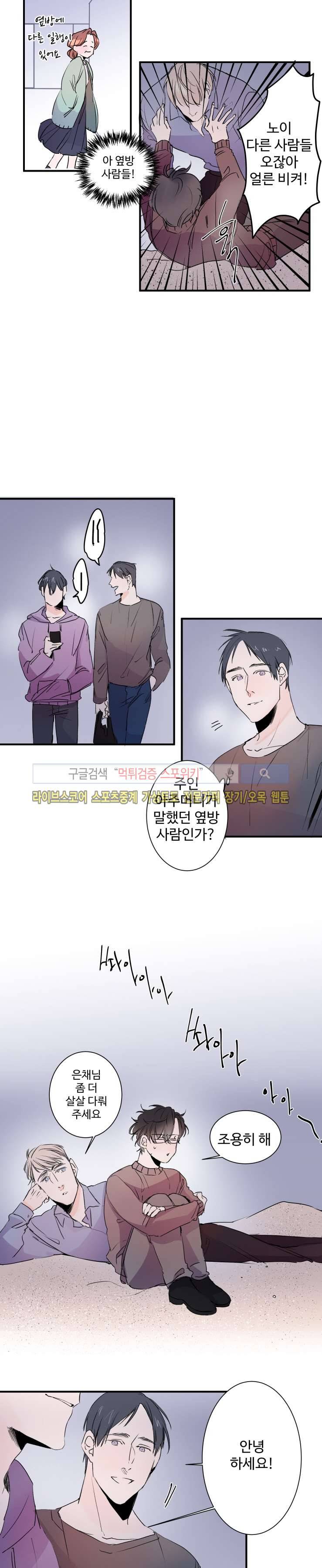 노이 24화 2