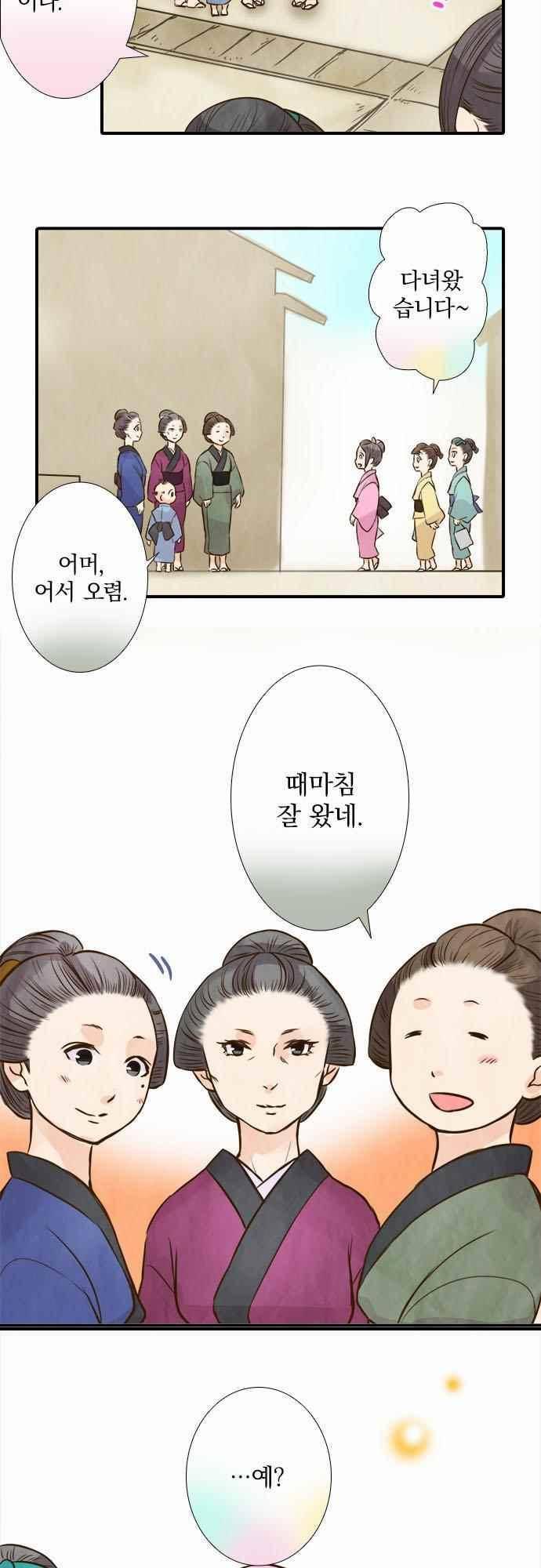 그 시절에도 피어오르던 취향 61화 2