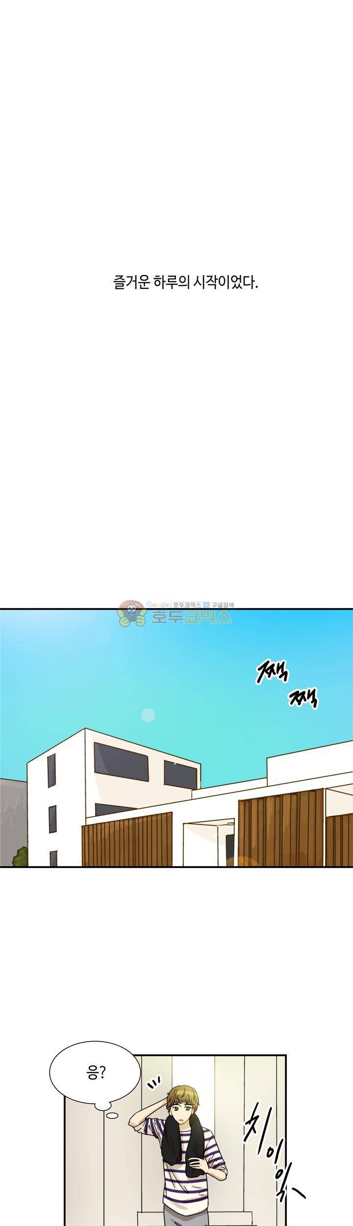 완벽한 저녁 9화 1