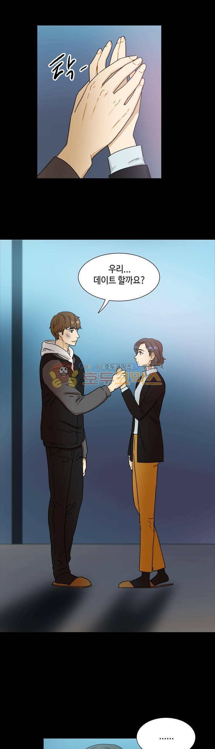 완벽한 저녁 21화 2
