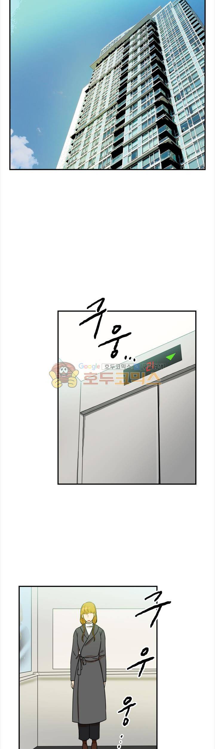 완벽한 저녁 21화 10