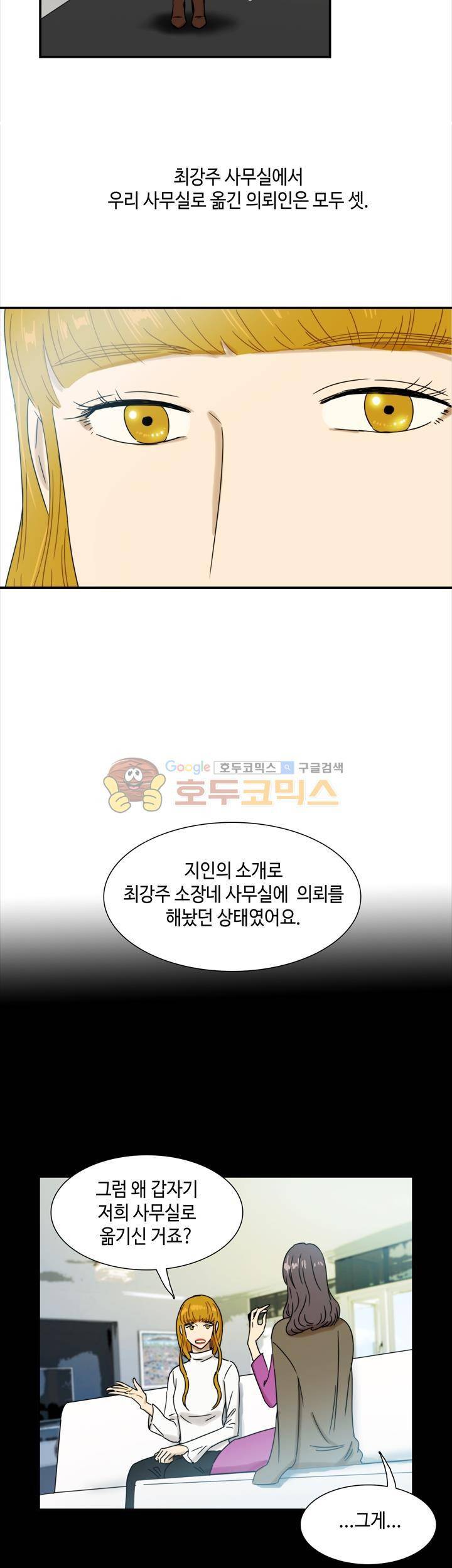 완벽한 저녁 21화 11