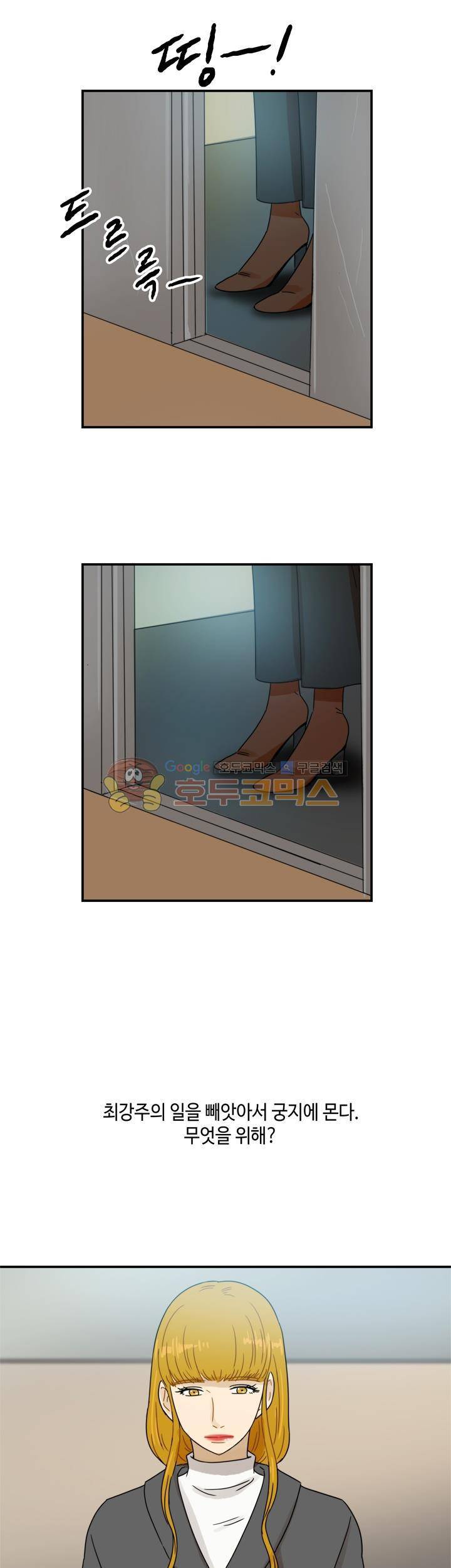 완벽한 저녁 21화 13