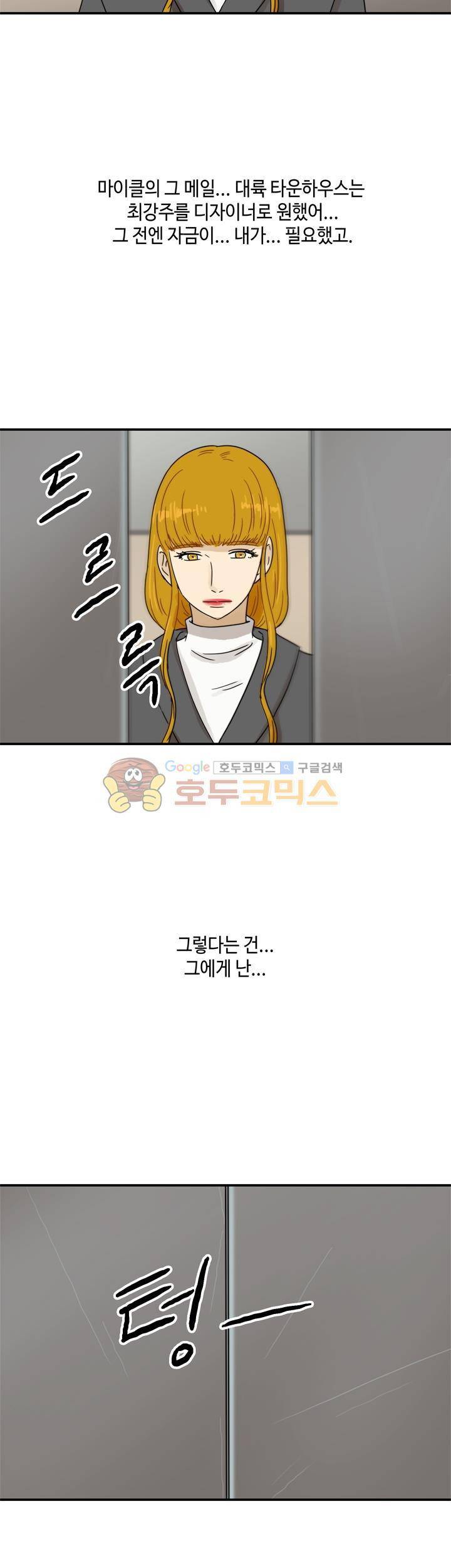 완벽한 저녁 21화 14