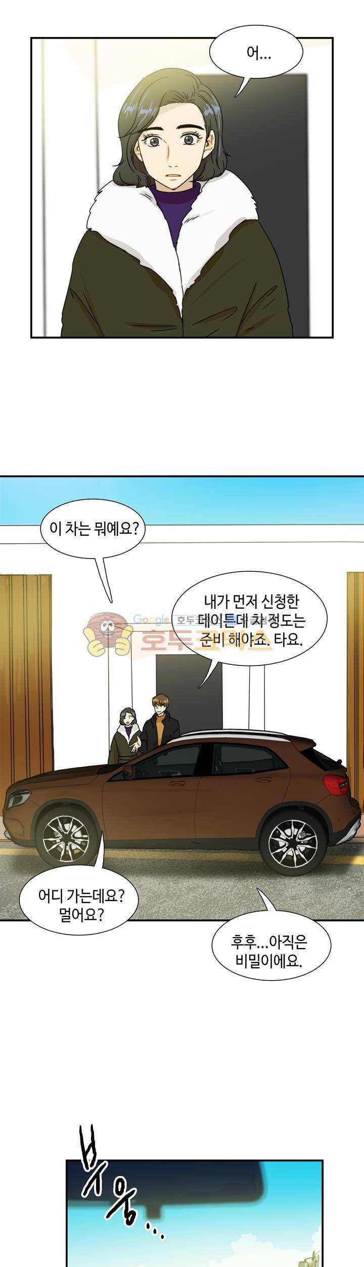 완벽한 저녁 21화 22