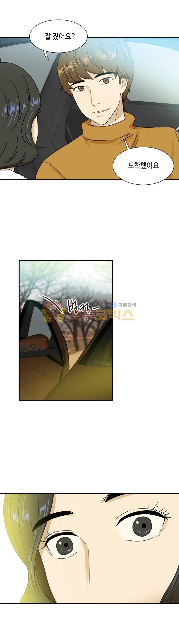 완벽한 저녁 21화 26