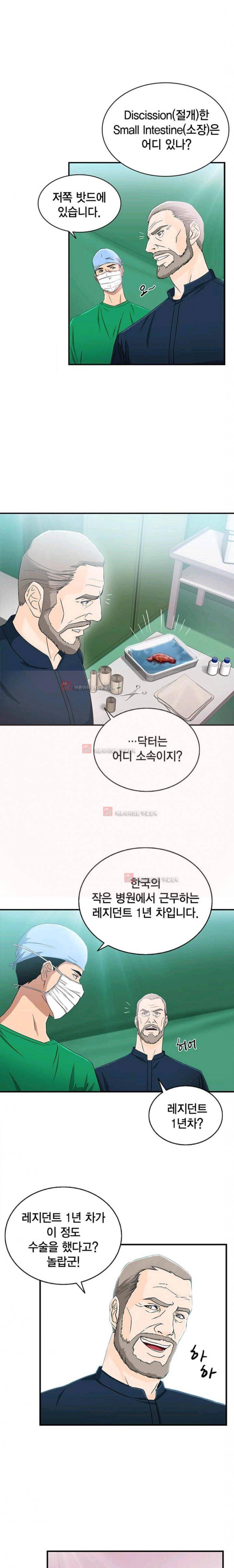 닥터 최태수 시즌2 4화 1