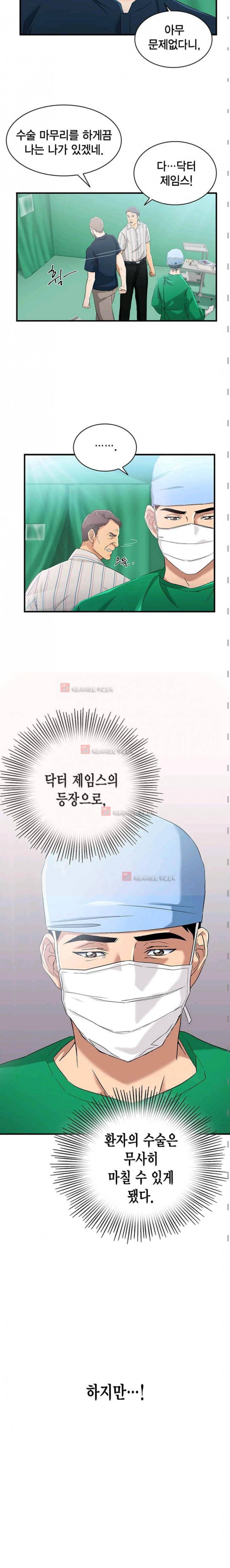 닥터 최태수 시즌2 4화 3