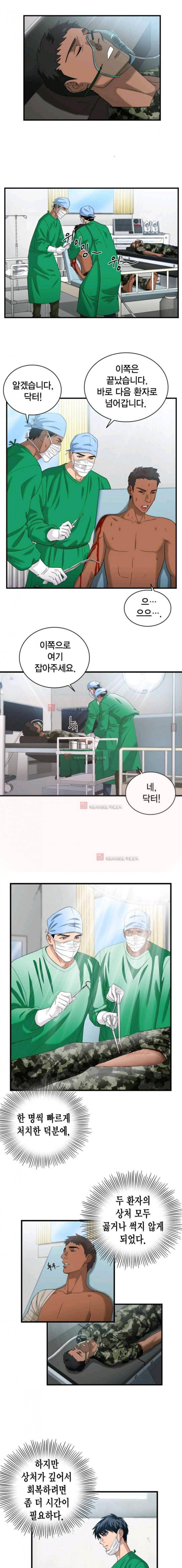 닥터 최태수 시즌2 11화 1