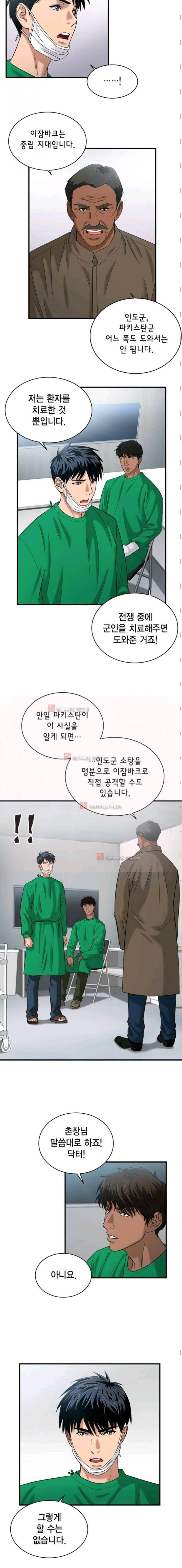 닥터 최태수 시즌2 11화 3
