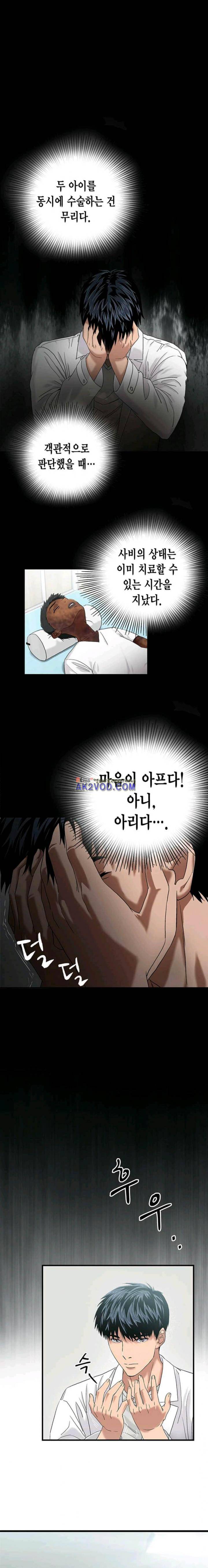 닥터 최태수 시즌2 18화 1