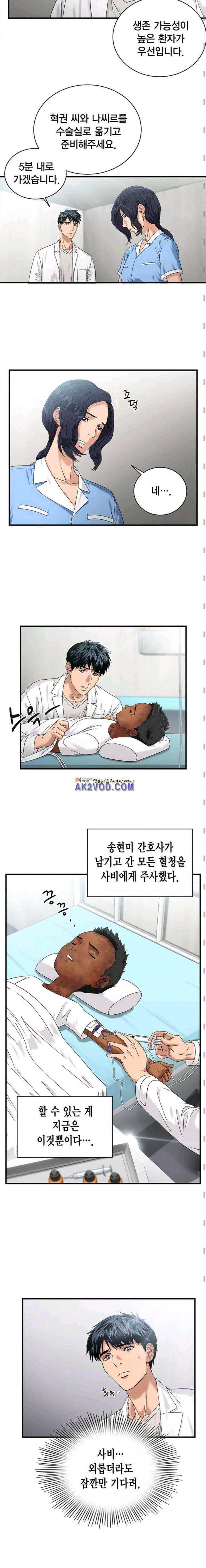 닥터 최태수 시즌2 18화 3