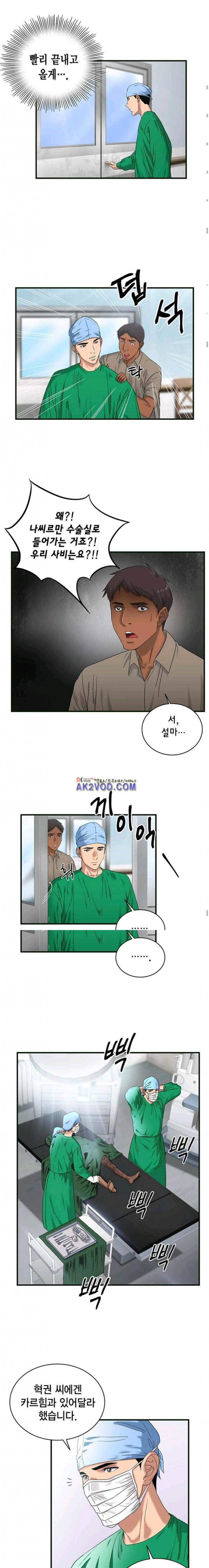 닥터 최태수 시즌2 18화 4