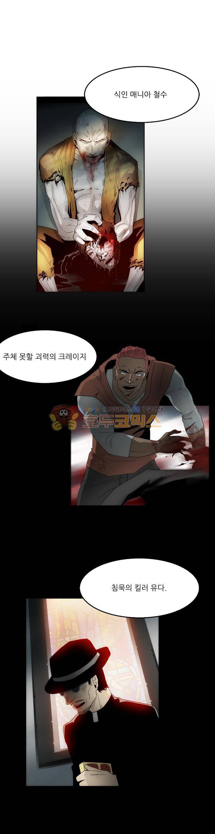 코드네임 카마엘 28화 4