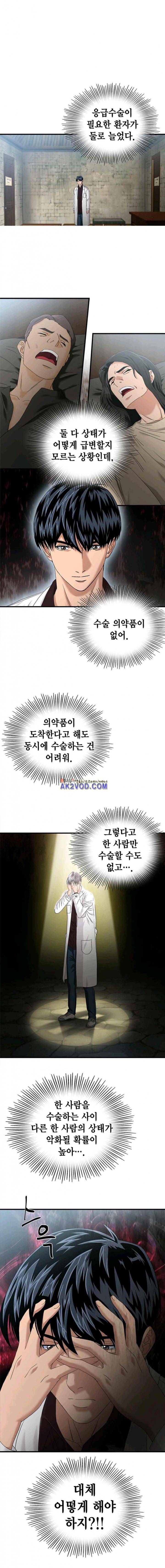 닥터 최태수 시즌2 31화 1