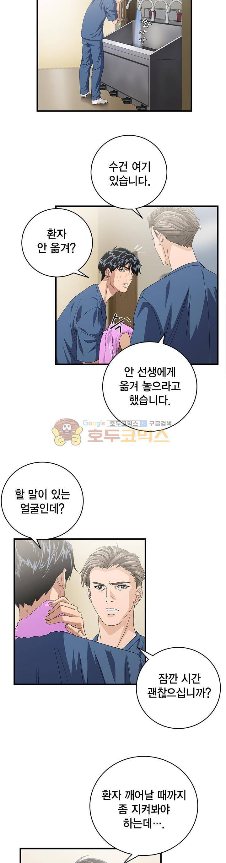 닥터 최태수 시즌2 45화 4