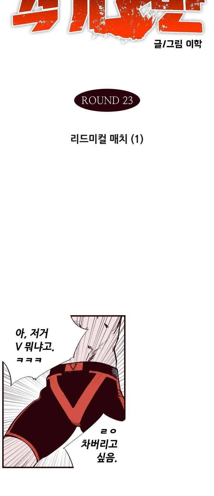 격기 3반 43화 2