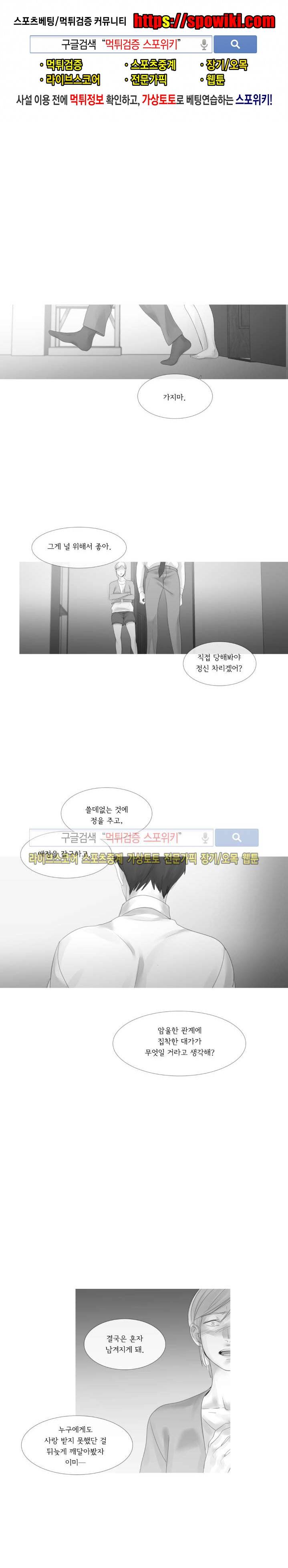 극야 60화 1