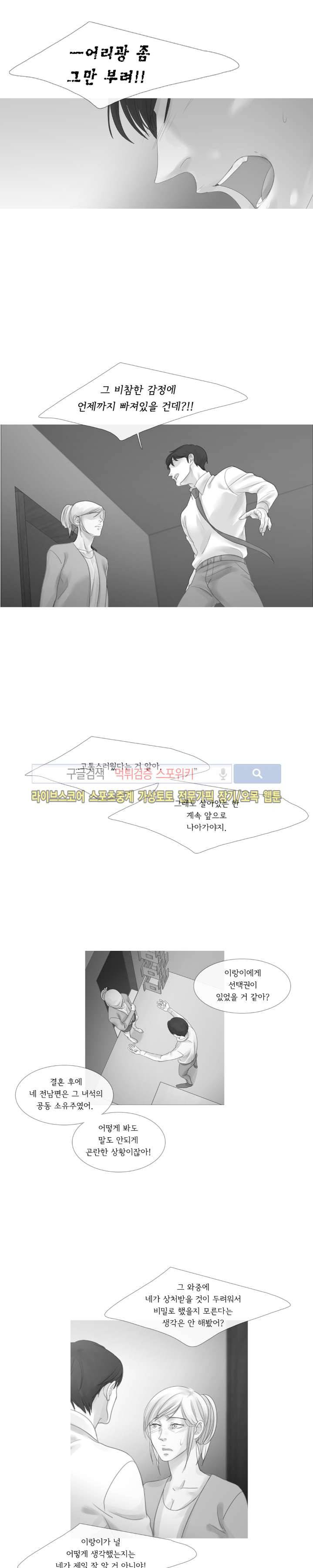 극야 60화 2