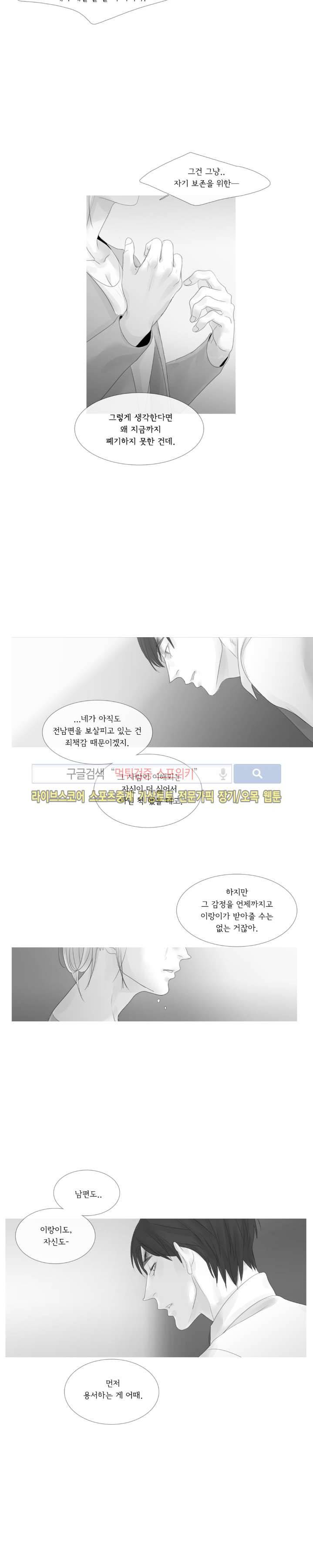 극야 60화 3
