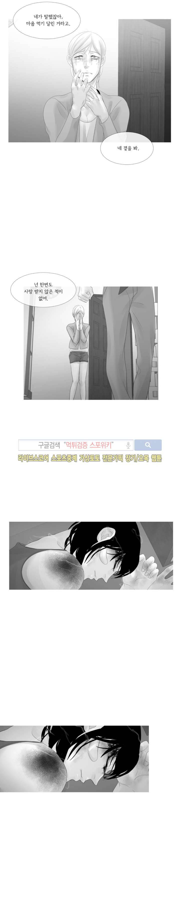 극야 60화 4