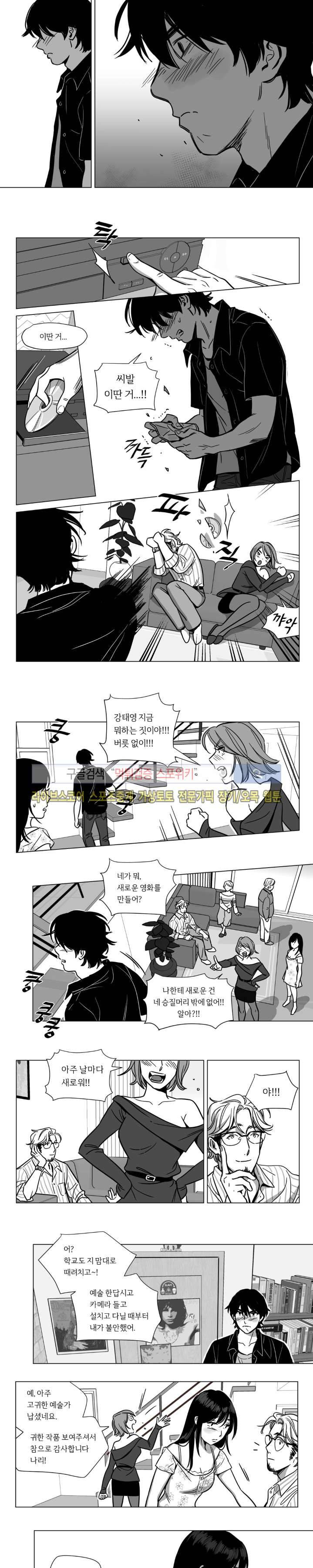 갈매기와 밀렵꾼 2화 8