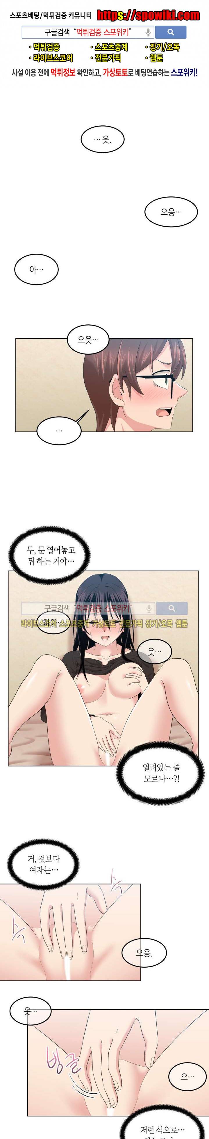 벽 너머의 여자 2화 1