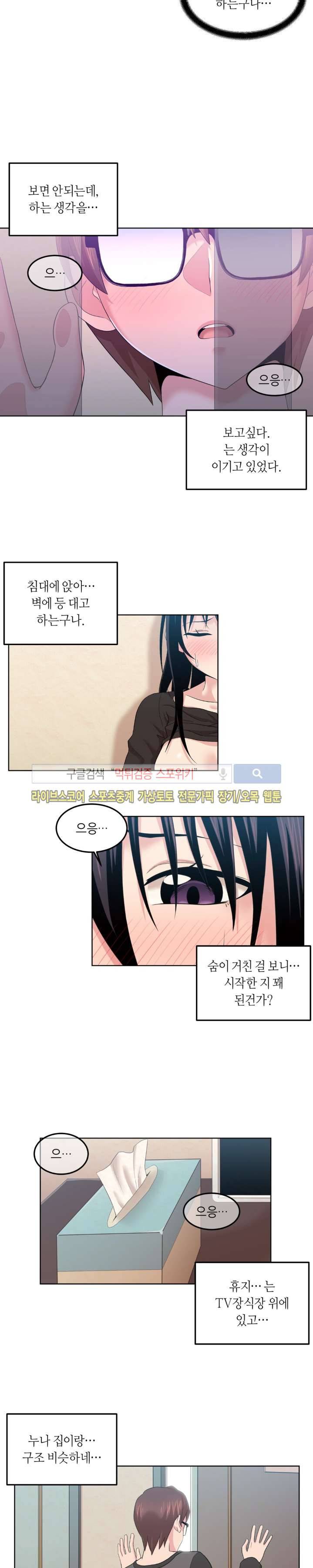 벽 너머의 여자 2화 2