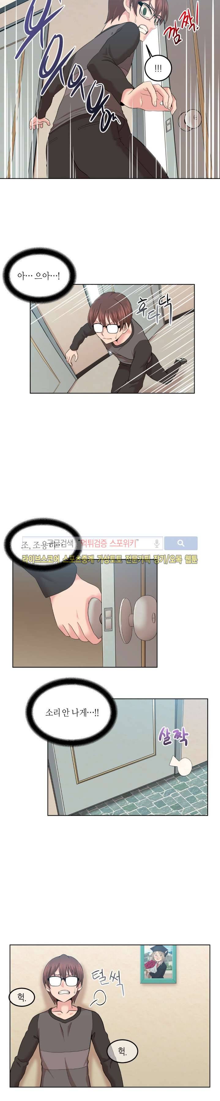 벽 너머의 여자 2화 4